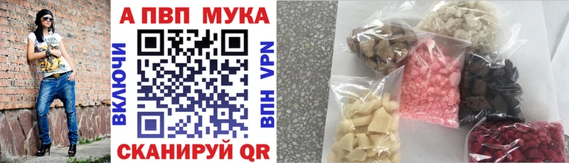 Alpha PVP кристаллы  Протвино 