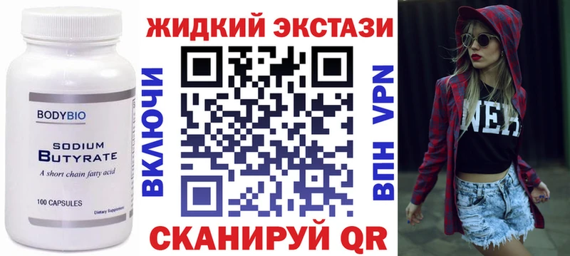 Бутират BDO 33%  дарнет шоп  Протвино 