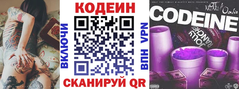 Кодеиновый сироп Lean напиток Lean (лин)  Протвино 