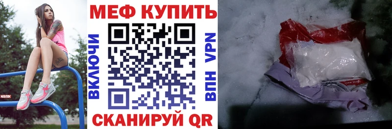даркнет сайт  МЕГА сайт  МЕФ mephedrone  Протвино 